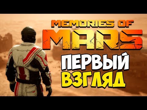 Видео: БОРЬБА С НУБОФИЛАМИ! • Memories of Mars #1