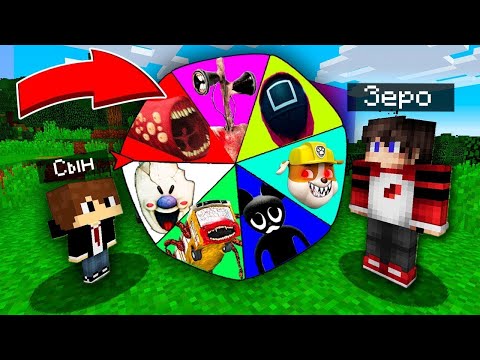 Видео: ВЫБЕРИ ПРАВИЛЬНОЕ КОЛЕСО ФОРТУНЫ В МАЙНКРАФТЕ SCP