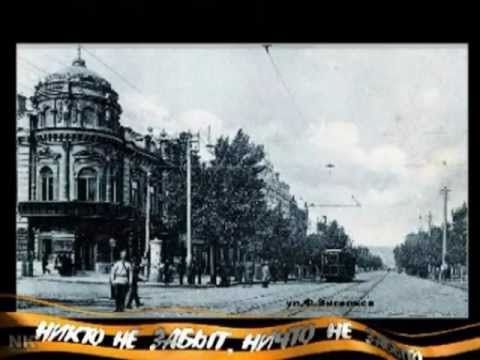 Видео: Ростов-Город.Ростов-Дон.mpg