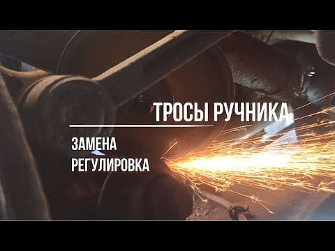 Видео: Замена троса и колодок ручника на бмв е38