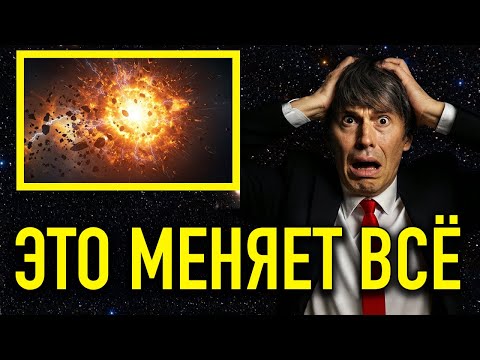 Видео: 3I/ATLAS шокировал NASA — НОВЫЕ ИЗОБРАЖЕНИЯ показали НЕВОЗМОЖНЫЙ АНТИХВОСТ! | Брайан Кокс