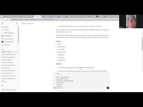 Видео: Встреча третья «Искусственный Интеллект как личный помогатор» для самопознания.