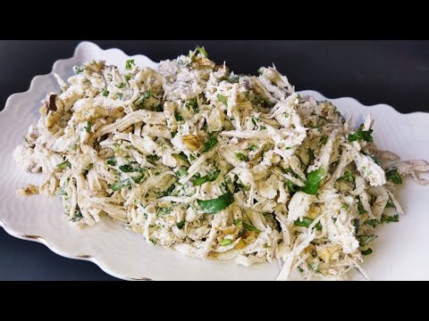 Видео: հավի կրծքամսով և ընկույզով ամենահամեղ աղցանը, ինչպես եփել կրծքամիսը աղցաններ պատրաստելու համար#салат