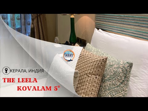 Видео: отель в Индии The Leela Kovalam 5*