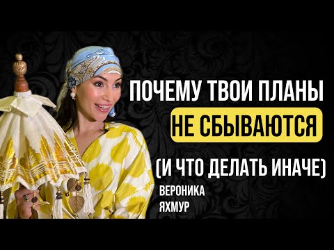 Видео: Твой путь к мечте: как довести план до результата 