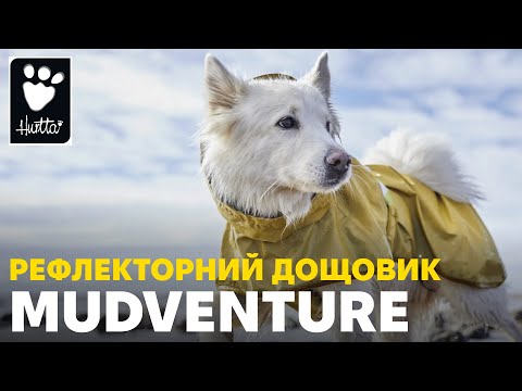 Видео: HURTTA: Рефлекторний дощовик для собак Mudventure