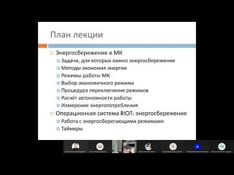 Видео: Микроконтроллеры - Лекция №7 (28.05.2021)