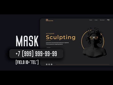 Видео: Маска телефона формы связи для ELEMENTOR ( mask tel form )