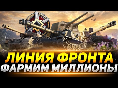Видео: ЛИНИЯ ФРОНТА - УРА! ОНА ВЕРНУЛАСЬ!