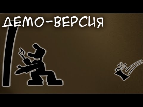 Видео: Как Достать Соседа: Портал (DEMO) прохождение на 100%