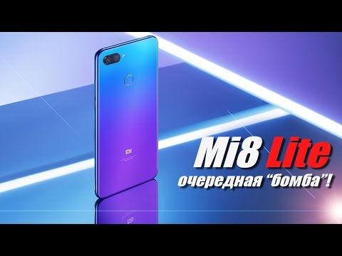 Видео: Xiaomi Mi8 Lite - всё, как и должно быть 📱