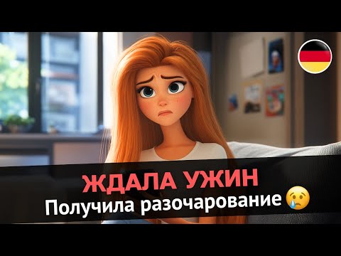 Видео: Как быстро выучить новые немецкие слова на практике! | B1-B2