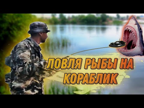 Видео: Лучший способ РЫБАЛКИ НА КОРАБЛИК | Ловля рыбы на кораблик весной 2022
