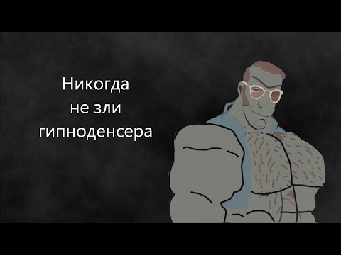 Видео: Никогда не зли ГИПНОДЕНСЕРА. МГЕ PVZ страшилка на ночь