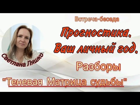Видео: В этом видео Авторский метод - уникальность которого мы ощутили на личном опыте разбора наших Дат Р.