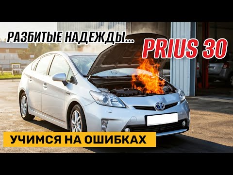 Видео: Toyota Prius в США компромисс или уличный боец? Ремонт