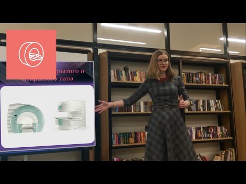 Видео: 15x4 -15 минут про МРТ