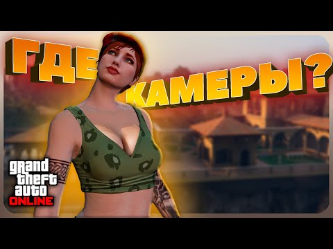 Видео: Странная логика GTA Online