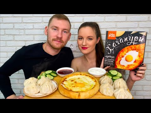 Видео: МУКБАНГ ХИНКАЛИ ХАЧАПУРИ ПО - АДЖАРСКИ ТКЕМАЛИ MUKBANG KHINKALI KHACHAPURI IN AJARIAN TKEMALI