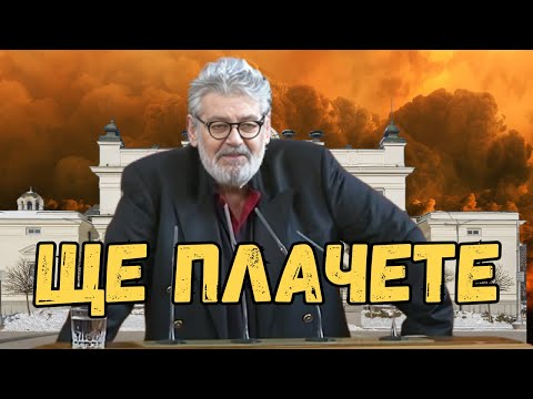 Видео: Стефан Данаилов - Ще Плачете