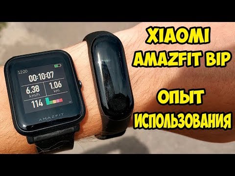 Видео: Опыт использования Xiaomi AmazFit Bip спустя 3 месяца