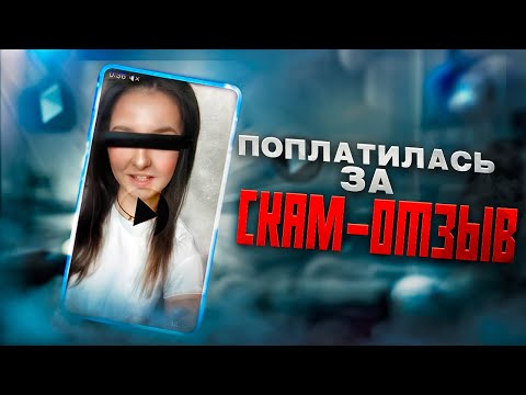 Видео: НЕ СНИМАЙ ВИДЕО-ОТЗЫВЫ (скам магазин ниток)