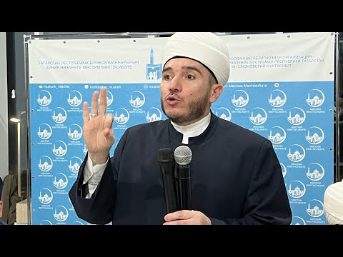 Видео: Көнебезнең өч максаты | Илфар хәзрәт Хәсәнов