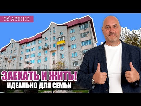 Видео: Классная 3-комнатная квартира для семьи | Воронеж, ул. Ипподромная 2Б