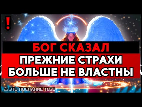 Видео: ИЗБРАННЫЙ, БОГ БУДЕТ ПОКАЗЫВАТЬ ЭТО СНОВА И СНОВА — НЕ ЗАДЕРЖИВАЙ🙌