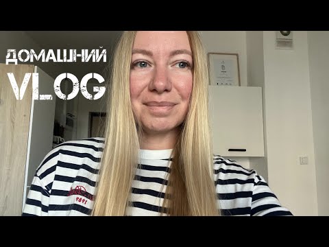 Видео: Vlog! Воскресенье в октябре. Покупки, новый фен 