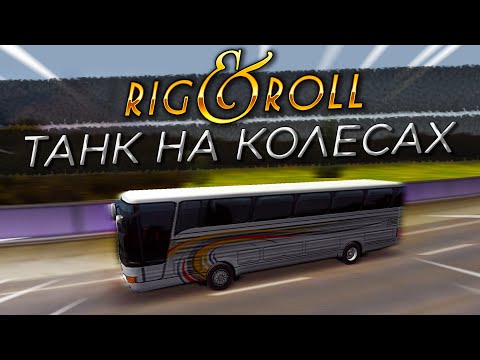 Видео: РЕЙСОВЫЙ АВТОБУС БЕЗ ТОРМОЗОВ! ЗАПРЕДЕЛЬНАЯ СКОРОСТЬ! ▶Прохождение #5◀ Дальнобойщики-2: SEMod