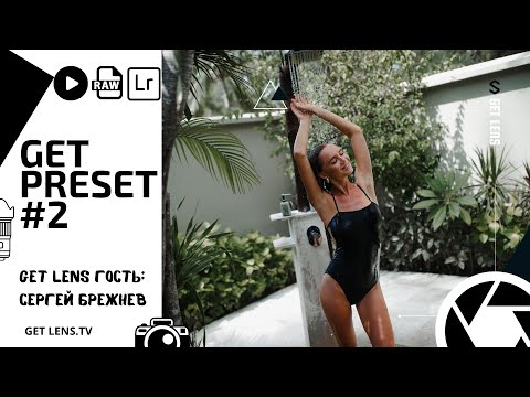 Видео: ЦВЕТОКОРРЕКЦИЯ В ЛАЙТРУМ / ОБРАБОТКА ФОТО В LIGHTROOM