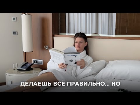 Видео: Почему у всех получается, а у тебя - нет?