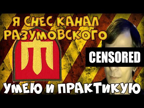 Видео: Я снес канал Разумовского. Гнусавый упырь тупит хвастается. #Rulet TV #Рулет ТВ #чат рулетка #стрим