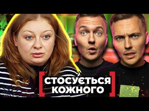 Видео: СТОСУЄТЬСЯ КОЖНОГО - НЕЗРУЧНІ КВАРТИРАНТИ
