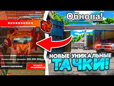 Видео: ПРОБУЕМ ВЫБИТЬ УНИКАЛЬНЫЕ ТАЧКИ в КОНТАХ + КРАФТ - СТРИМ на БЛЕК РАША