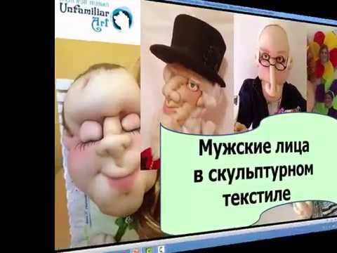 Видео: мужские лица в чулочной технике