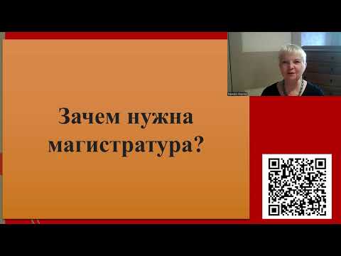Видео: 235. Зачем нужна магистратура