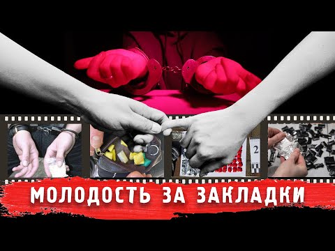 Видео: Молодость за закладки