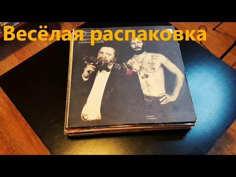 Видео: Распаковка посылки с пластинками фирмы "Мелодия" + посылка с кассетами