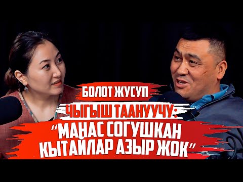 Видео: Болот Жусуп, чыгыш таануучу: “Кыргыз “Кыргу” сөзүнө келип чыгат”