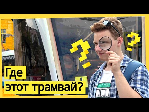 Видео: Трамвайная история Басманного района