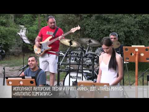 Видео: Рок-группа «Мел-Мун» снова на сцене г. Дубоссары