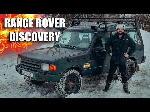 Видео: СТОИТ 200, ПОНТОВ НА ЛЯМ! LAND ROVER DISCOVERY