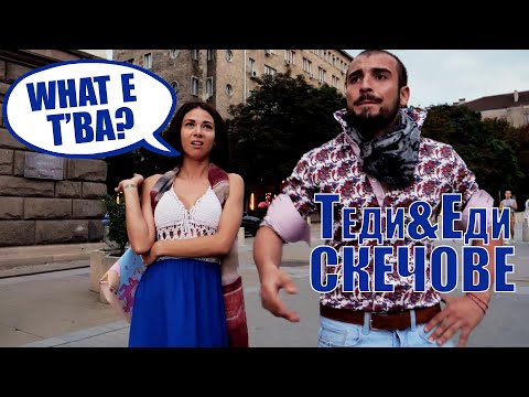 Видео: БЪЛГАРИ, ЗАВЪРНАЛИ СЕ ОТ UK: What is т'ва?