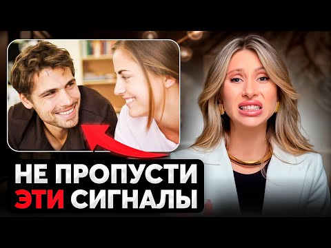Видео: Срочно БРОСАЙ ПАРНЯ, если видишь ЭТО!  Правда об отношениях