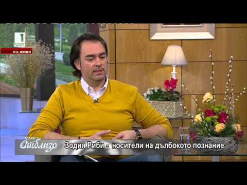 Видео: Xyli Leonis - Трудните емоционални състояния и пристрастявания през призмата на знака Риби