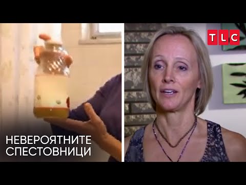 Видео: Събирам урина си в бутилка | Невероятните спестовници