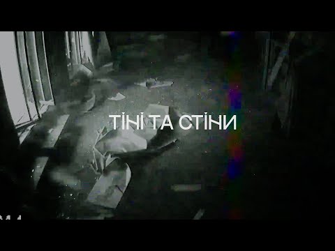 Видео: Тіні та стіни | Музей Ханенків під час повномасштабного вторгнення