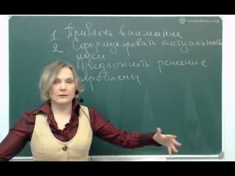 Видео: Проблема мотивации учащихся в ходе урока